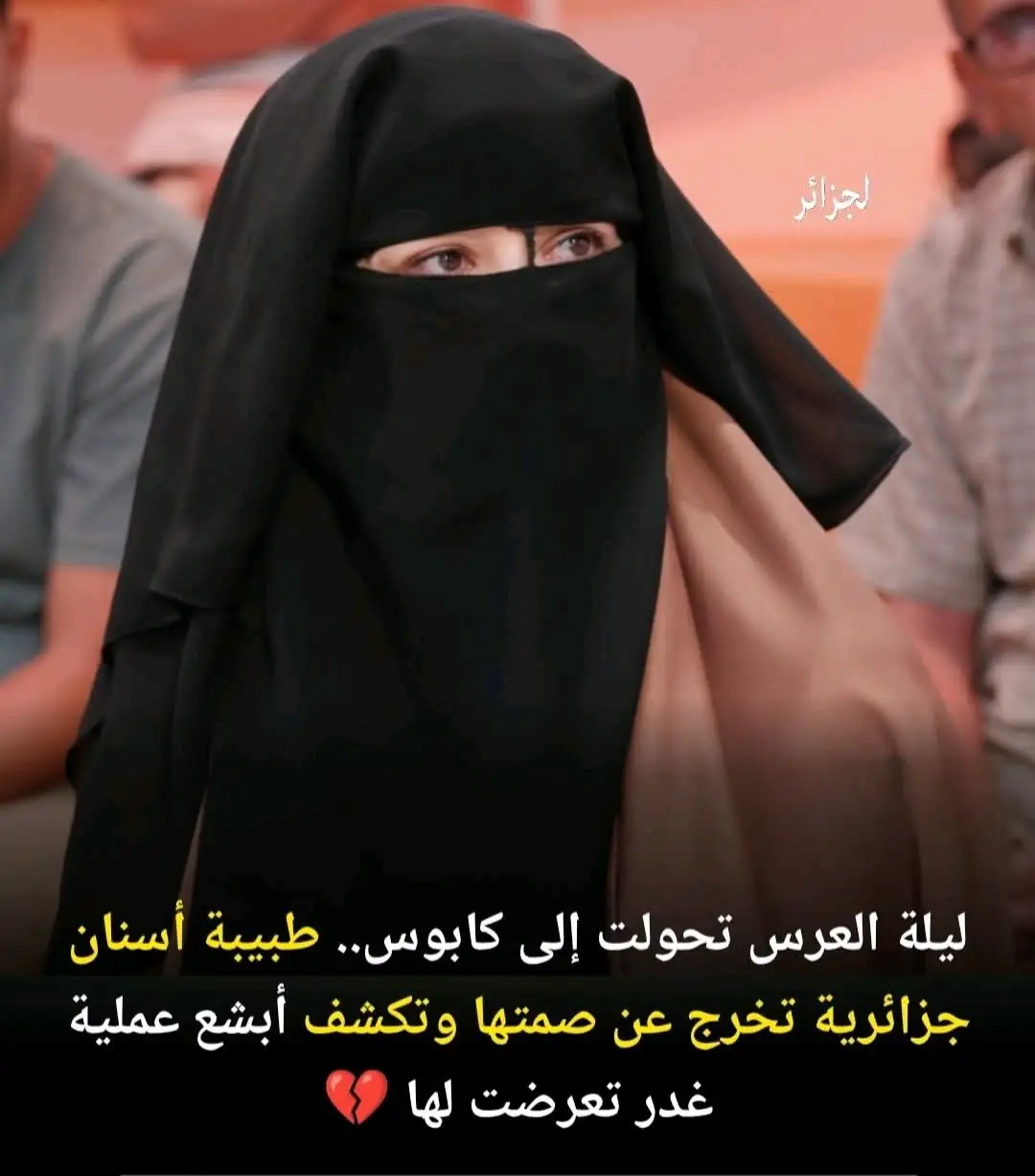     فضيحة 