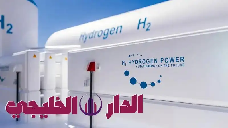     الشرق الأوسط يخطف الأضواء: 11 مليار دولار لتصبح عاصمة الهيدروجين 