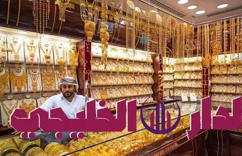     سعر الذهب اليوم الاثنين 11 أغسطس 2025 في السعودية 