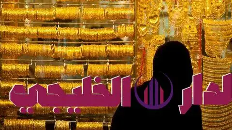     سعر الذهب اليوم الثلاثاء 12 أغسطس 2025 في الإمارات يشهد ارتفاعًا 