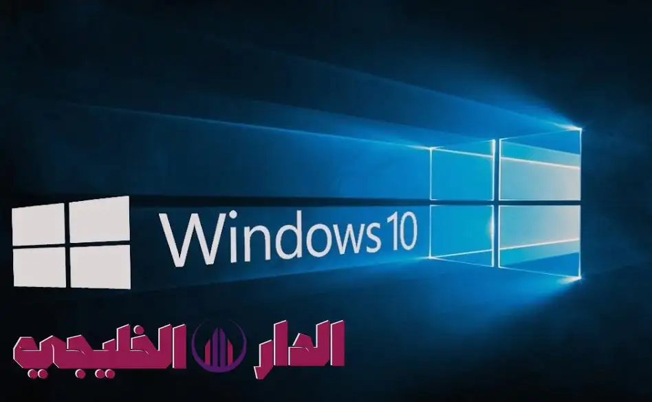     Windows 10 يودع عالم التكنولوجيا والويب - ملايين الأجهزة بدون دع 